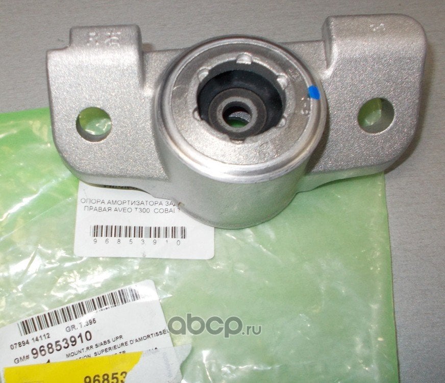 Chevrolet Aveo T 300 Sağ Arka Amortisör Kule Takozu Gm 96853910