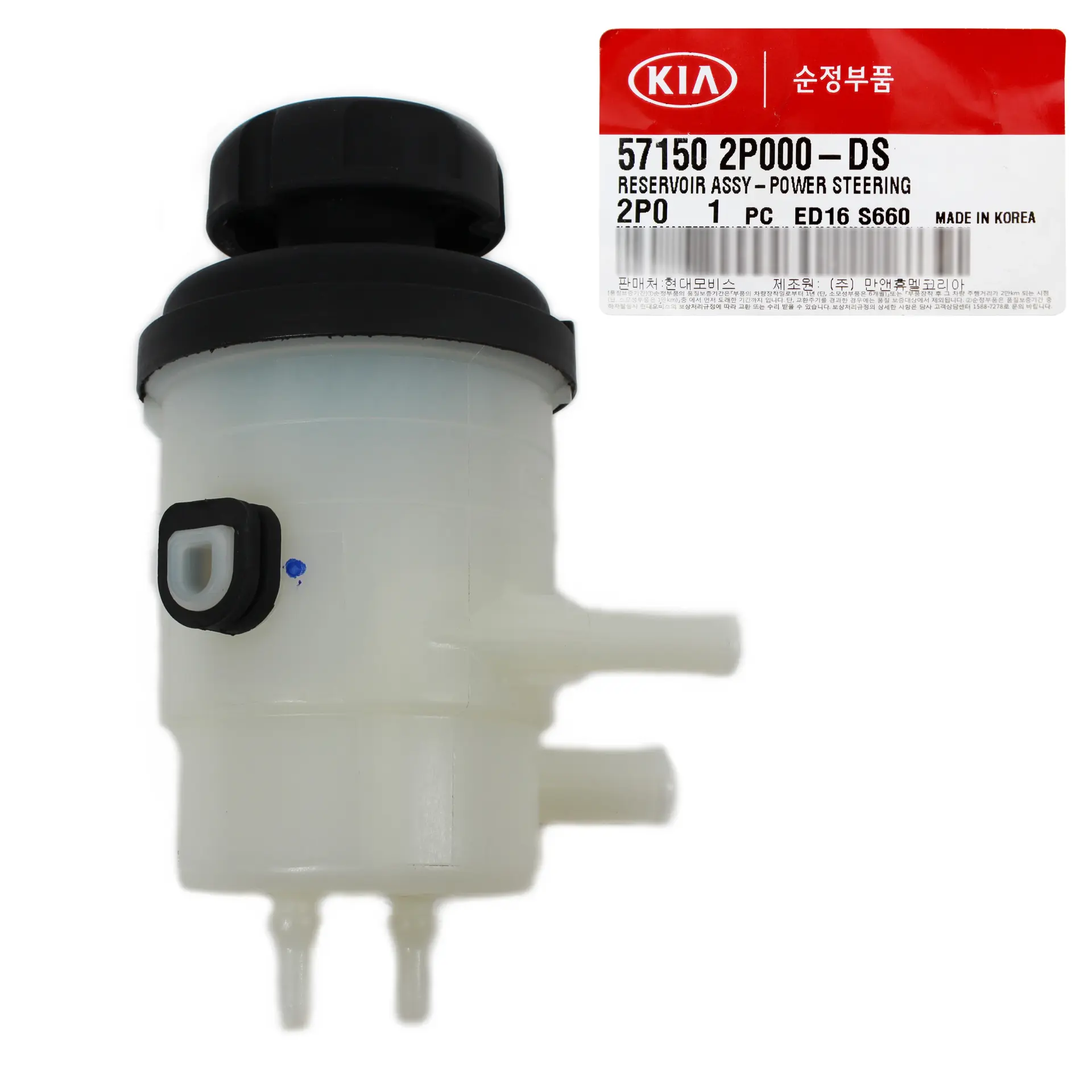 Kia Sorento 2010 Direksiyon Yağ Depo Kapağı Mobis.571502P000